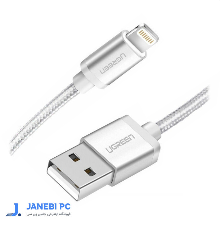 کابل تبدیل Lightning به USB2.0 یوگرین مدل US155(80822) طول 1متر