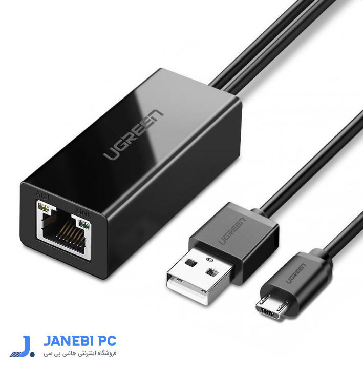 کابل تبدیل Micro USB به LAN با USB Power یوگرین مدل 30985 طول 1 متر