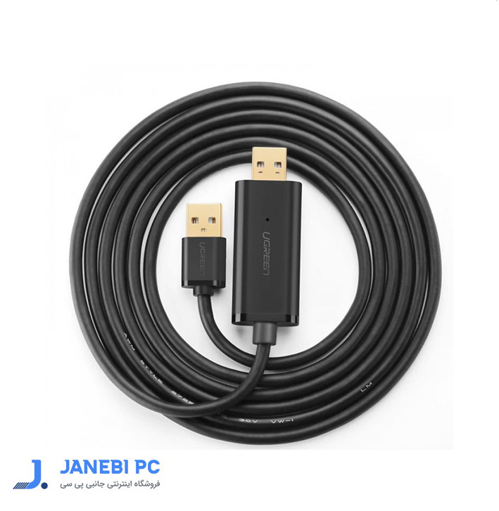کابل لینک USB 2.0 یوگرین مدل US166-20233 طول 2 متر