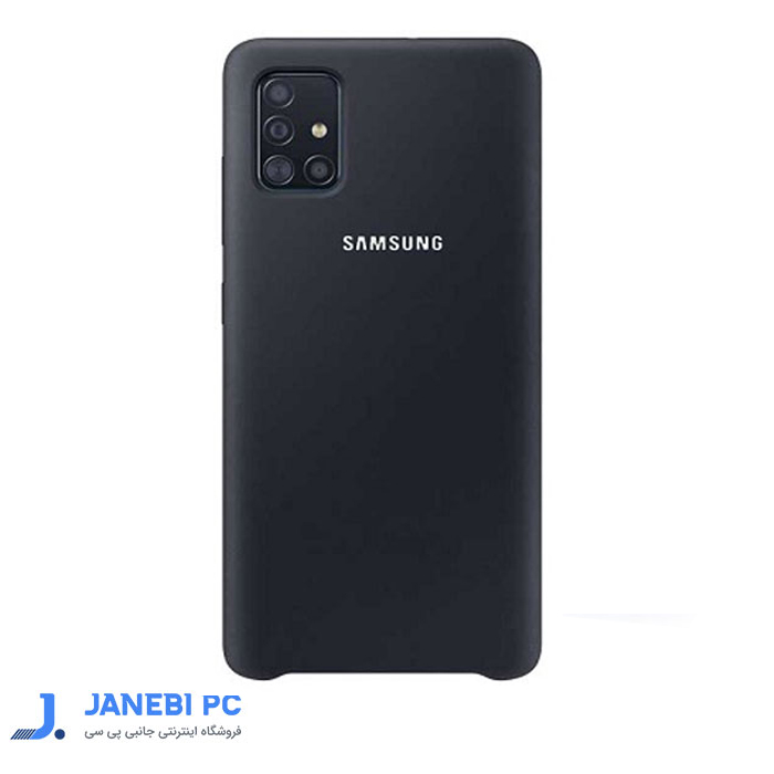 کاور سیلیکونی مناسب گوشی SAMSUNG Galaxy A51