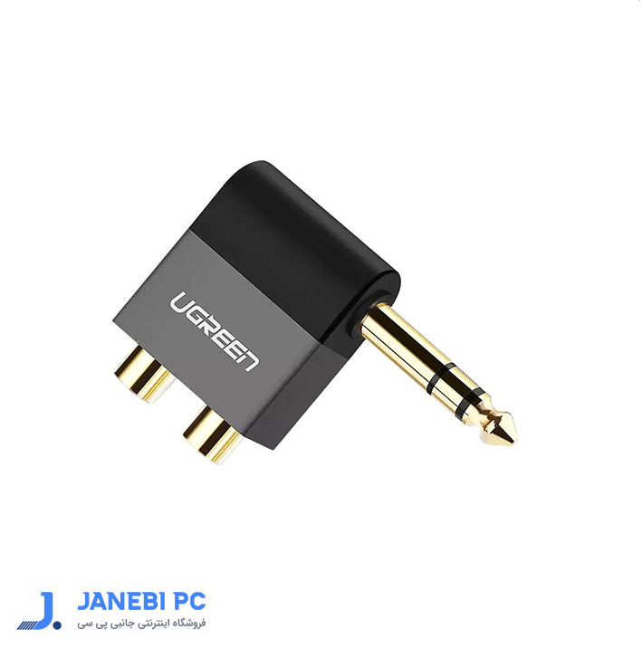 تبدیل 1 به 2 صدا استریو 6.35 میلی متر به RCA نر یوگرین AV147 40846