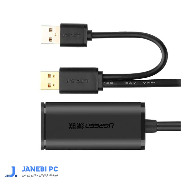 کابل افزایش طول (اکتیو) USB 2.0 همراه پورت تقویت کننده USB 2.0 یوگرین US137 20214
