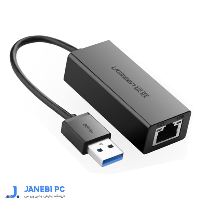 مبدل USB3.0 به LAN یوگرین مدل CR111(20256)