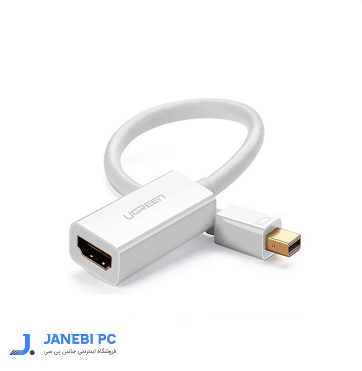 کابل مبدل Mini DisplayPort به HDMI یوگرین مدل MD112-40361 طول 0.25 متر