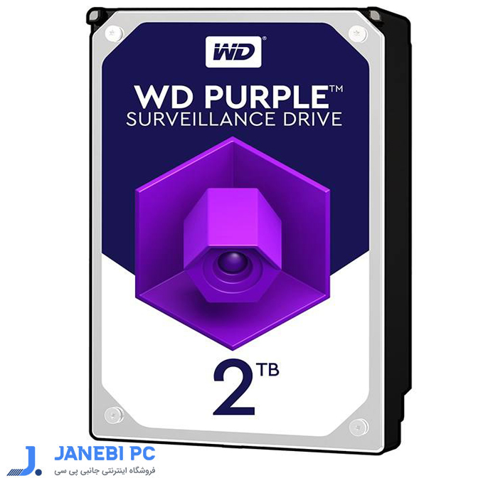 هارد دیسک اینترنال وسترن مدل Purple WD20PURZ ظرفیت 2 ترابایت