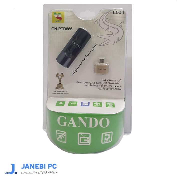 گیرنده دیجیتال USB گاندو مدل GN-PDT666