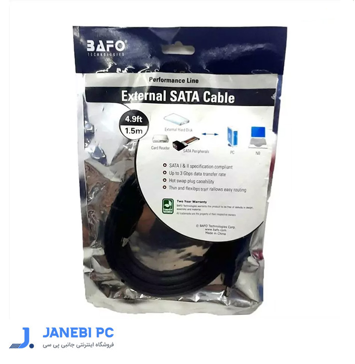 کابل هارد بافو eSATA طول 1.5 متر