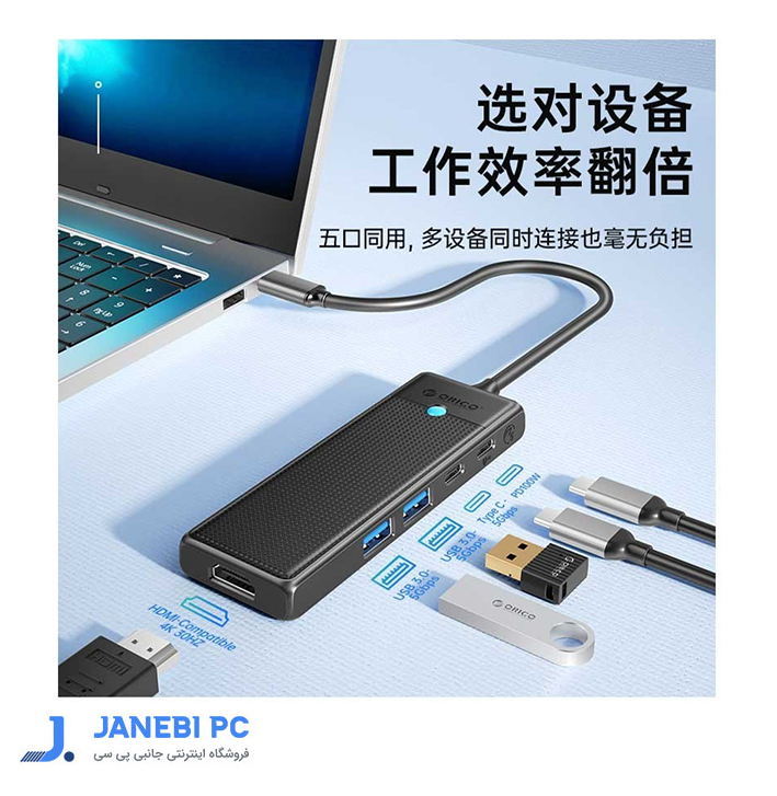 هاب 5 پورت USB-C اوریکو مدل PWD-5P