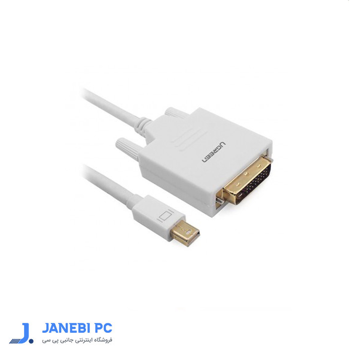 کابل 1.5 متری Mini DisplayPort به DVI یوگرین (10443)UGREEN MD102