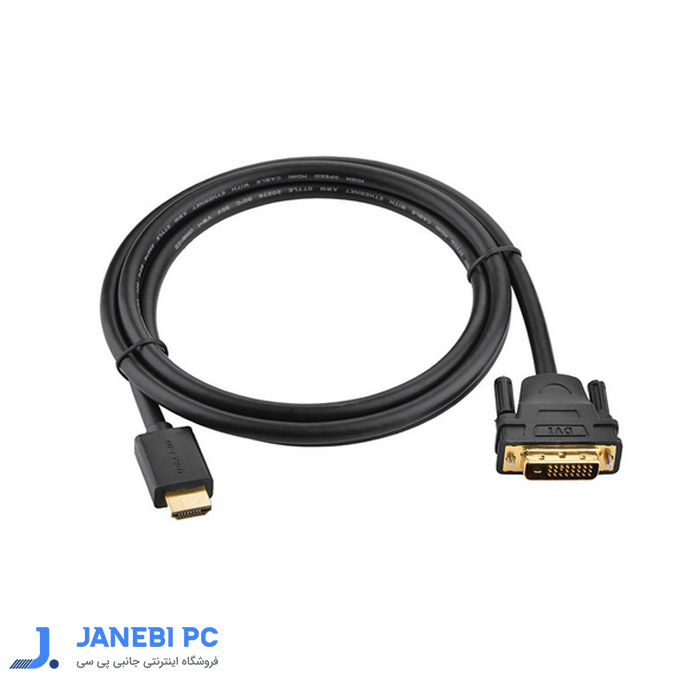 کابل تبدیل HDMI به DVI یوگرین مدل(11150) HD106 طول 2 متر