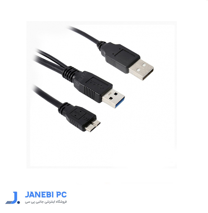 کابل هارداکسترنال USB3.0 فرانت به طول 1 متر با کابل شارژ