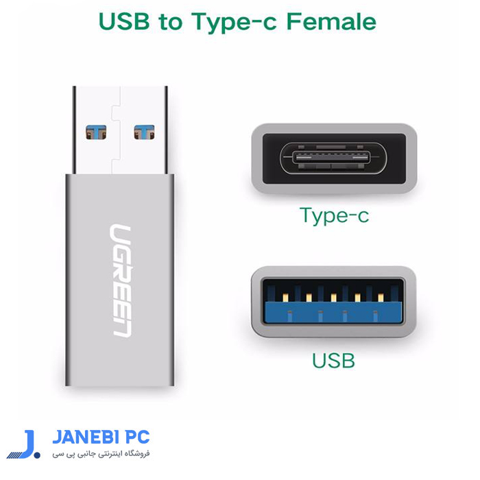 مبدل USB3.0 به USB-C یوگرین مدل US 204 (30705)