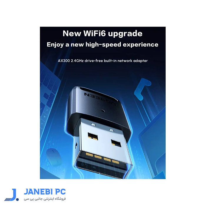 دانگل USB وای فای 6 یوگرین مدل CM760 35262 AX300