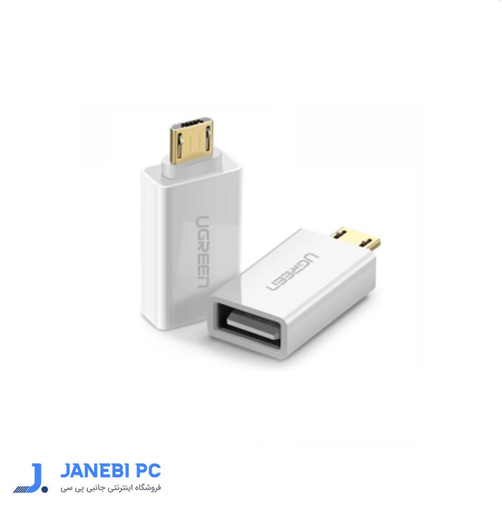 مبدل USB2.0 به Micro USB یوگرین مدل US195(30529)