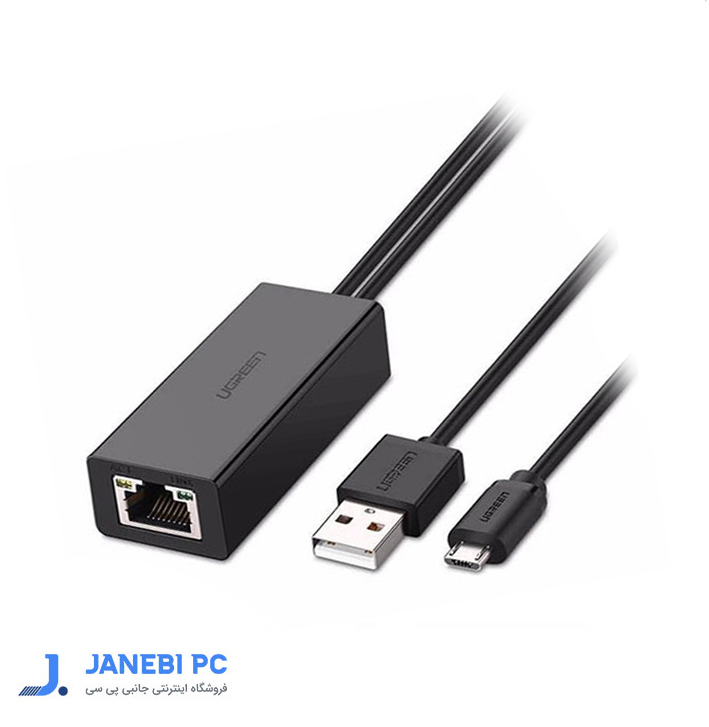 کابل تبدیل Micro USB به LAN با USB Power یوگرین مدل 30985 طول 1 متر