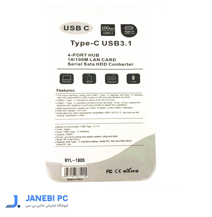 هاب 4 پورت USB2.0 جی پی سی مدل BYL-1805 