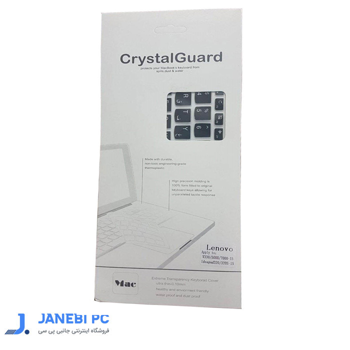 محافظ کیبورد با حروف فارسی لنوو مدل Crystal Guard 