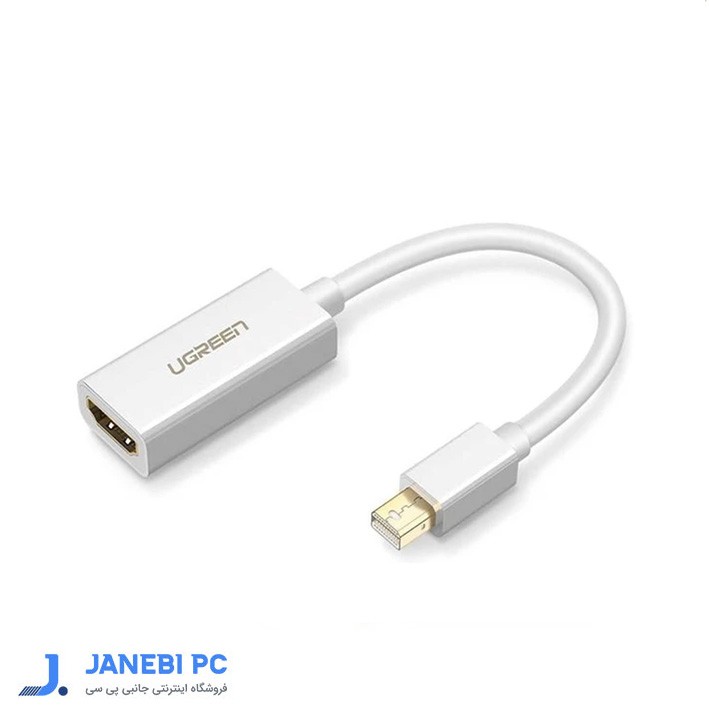 کابل مبدل Mini DisplayPort به HDMI یوگرین مدل MD112-40361 طول 0.25 متر