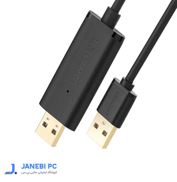 کابل لینک USB 2.0 یوگرین مدل US166-20233 طول 2 متر