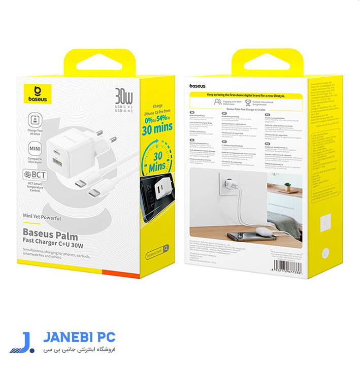 شارژر دیواری 30W باسئوس مدل P1011160A213-01