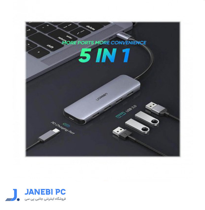  هاب 5 پورت Type C به USB 3.0 با قابلیت PD یوگرین UGREEN (50312)CM164