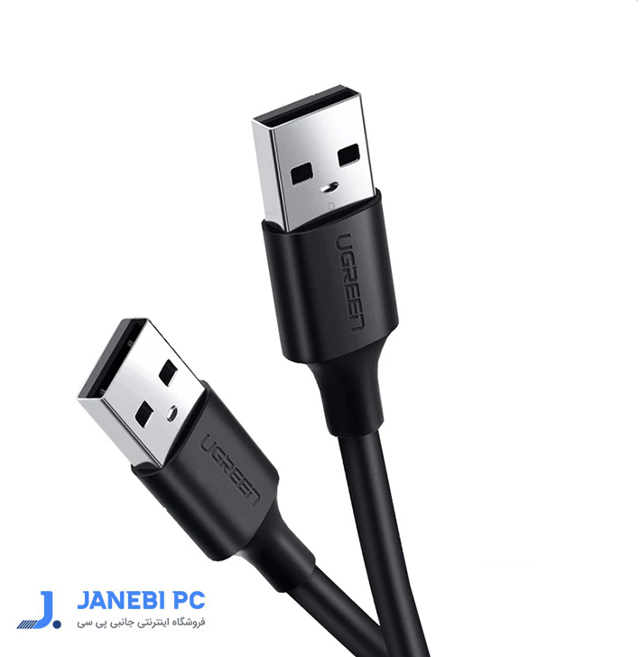 کابل لینک USB 2.0 دو سر نر یوگرین (10310) UGREEN US102