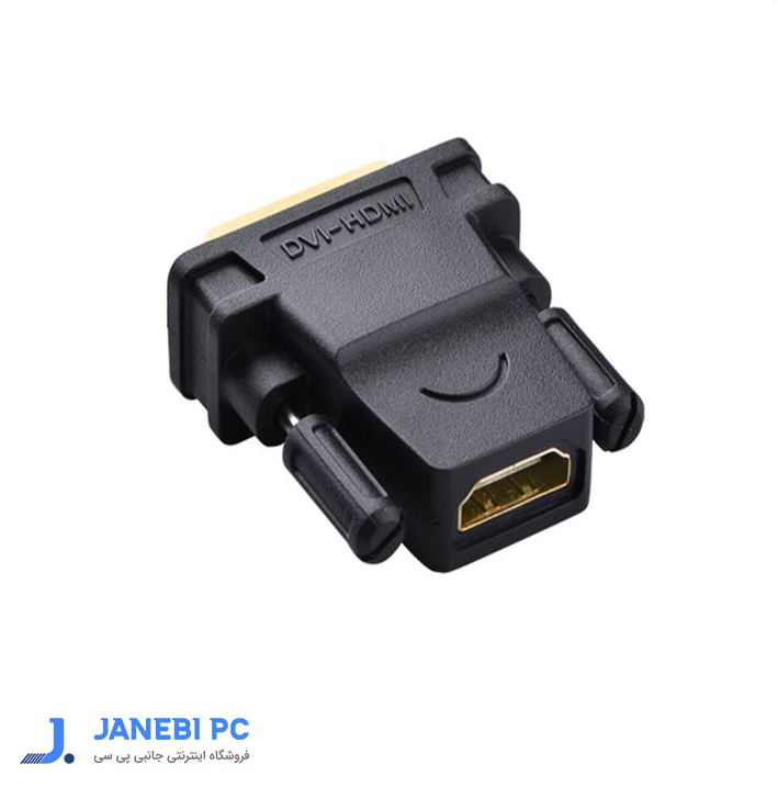 تبدیل 1+24 DVI-D به HDMI یوگرین 20124