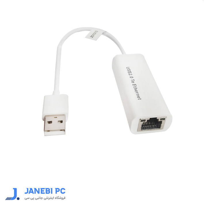 کارت شبکه USB2.0 به LAN فرانت مدل FN-U2E100