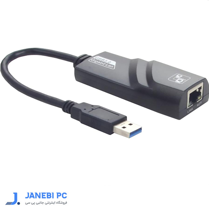 کارت شبکه USB3.0 به LAN فرانت مدل FN-U3E1000