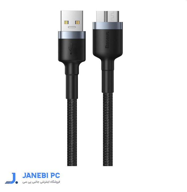 کابل تبدیل USB3.0 به Micro-B باسئوس مدل BASEUS CADKLF-D0G طول 1 متر