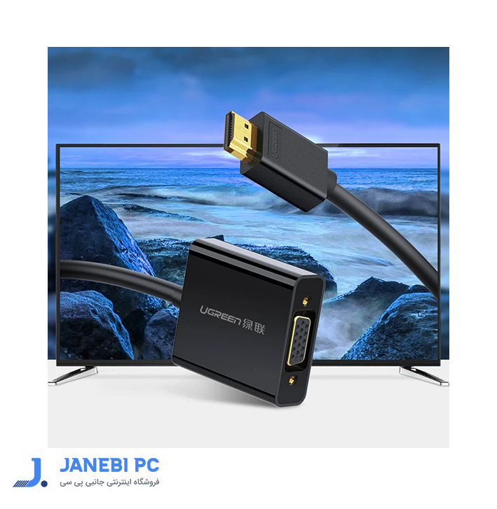 تبدیل HDMI به VGA یوگرین مدل CM157 50288