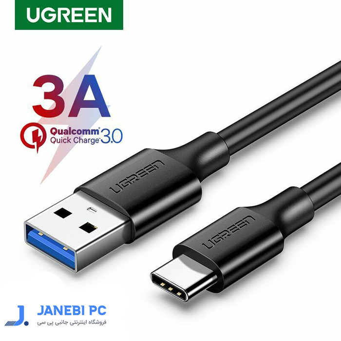 کابل تبدیل USB به USB-C یوگرین مدل US184