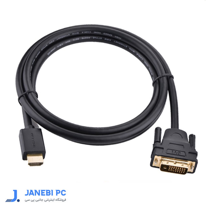 کابل تبدیل HDMI به DVI-D یوگرین مدل HD106(10135) طول 2 متر
