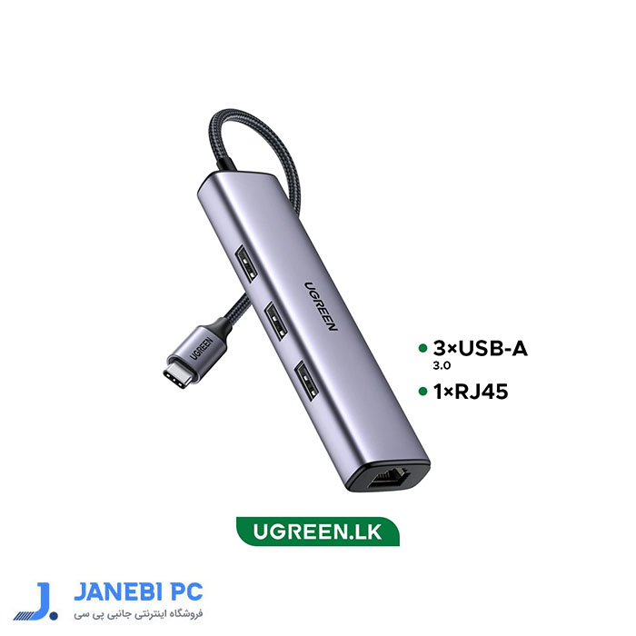 هاب 4 پورت USB C یوگرین CM475 60600