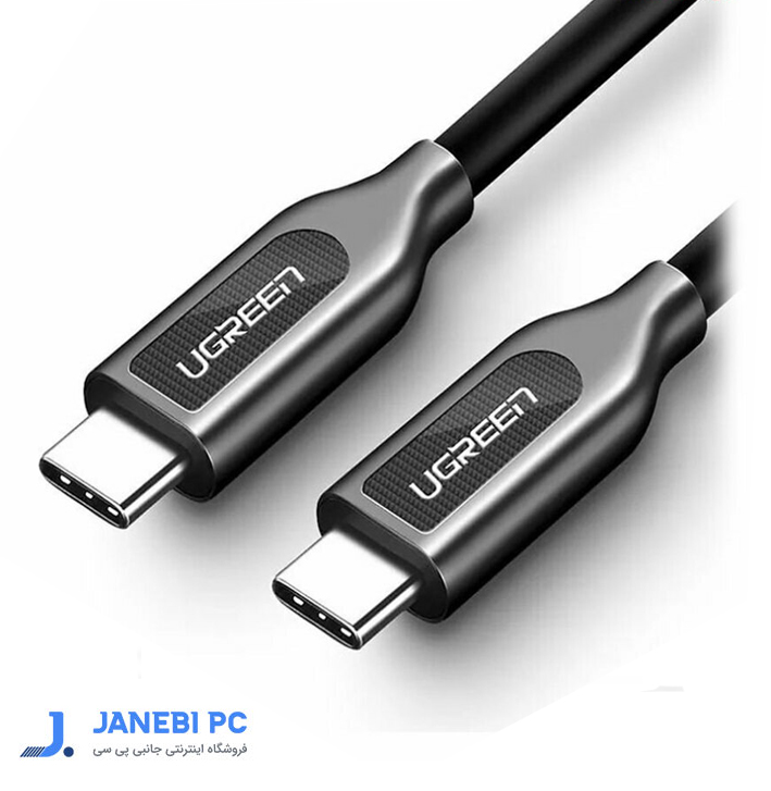 کابل تبدیل USB-C به USB-C یوگرین مدل (50230)US266