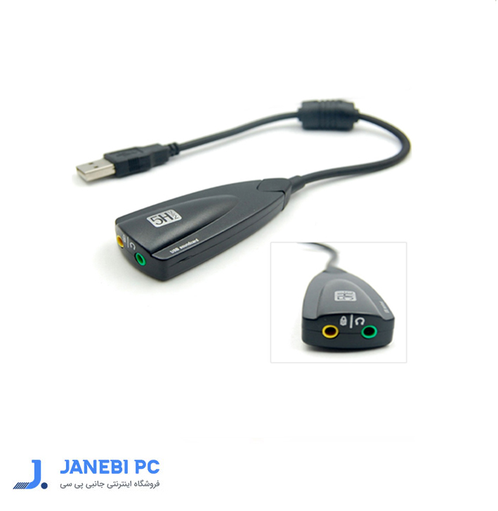 کارت صدا USB 2.0 مدل 5HV2