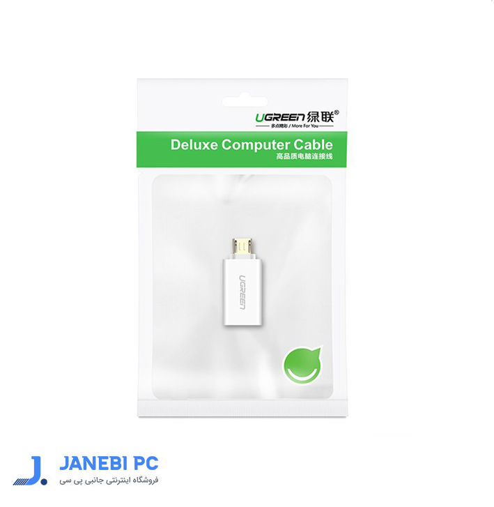 مبدل USB2.0 به Micro USB یوگرین مدل US195(30529)