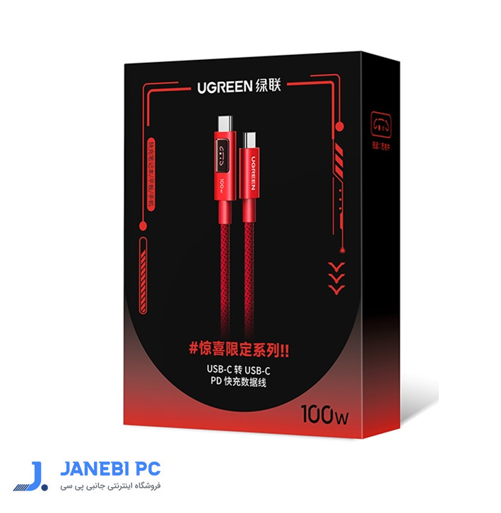 کابل شارژ USB-C به USB-C یوگرین مدل L509 75158 طول 1 متر 100W