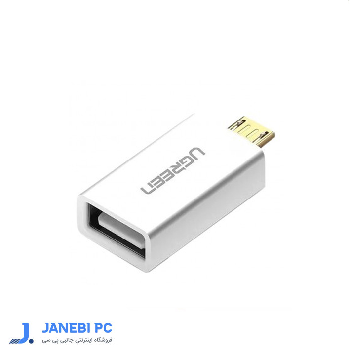 مبدل USB2.0 به Micro USB یوگرین مدل US195(30529)