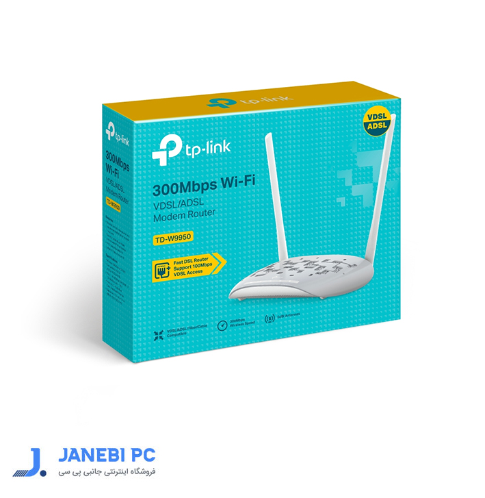 مودم VDSL\ADSL تی پی لینک مدل TD-W9950